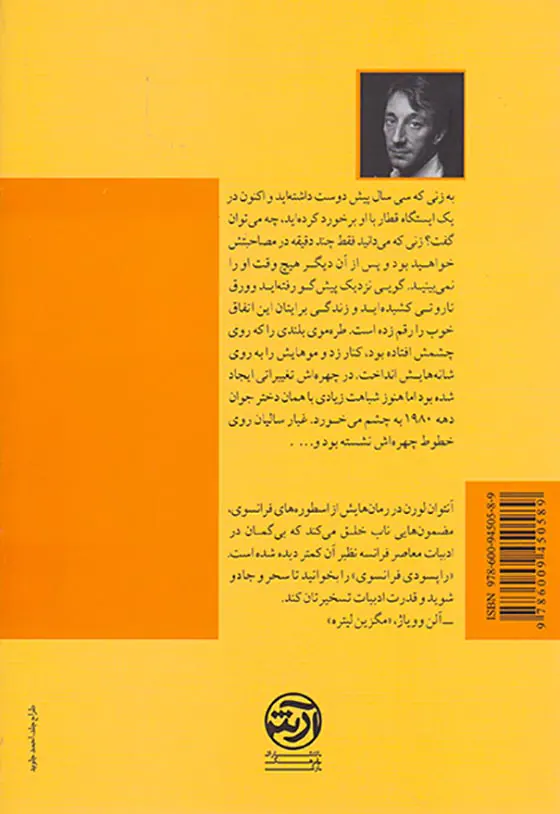 راپسودی فرانسوی